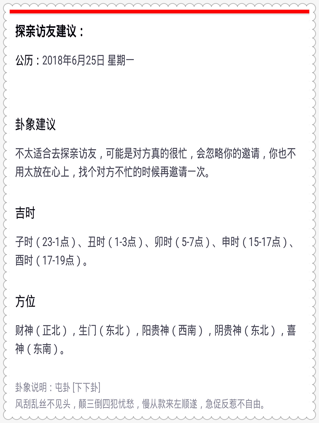 2025，今晚必出三肖—构建、解答、解释与落实的全面释义