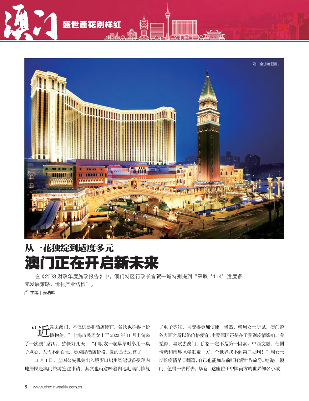 一带一路 第4页