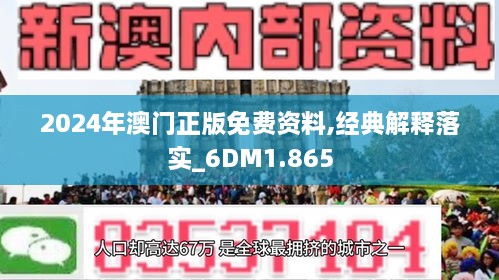2025澳门特马网站www,全面释义、解释与落实与警惕虚假宣传-全面释义、解释与落实