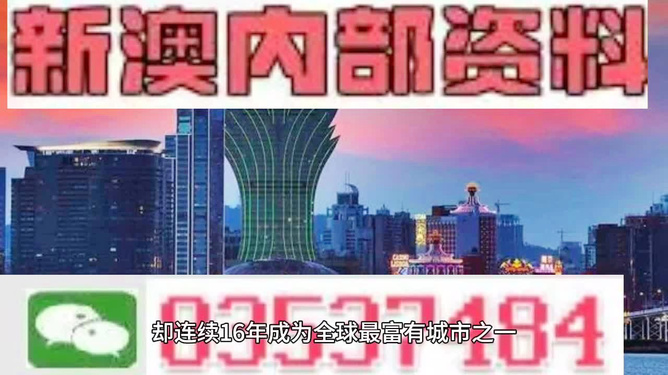 2025新澳精准正版免费,词语释义、解释与落实与警惕虚假宣传