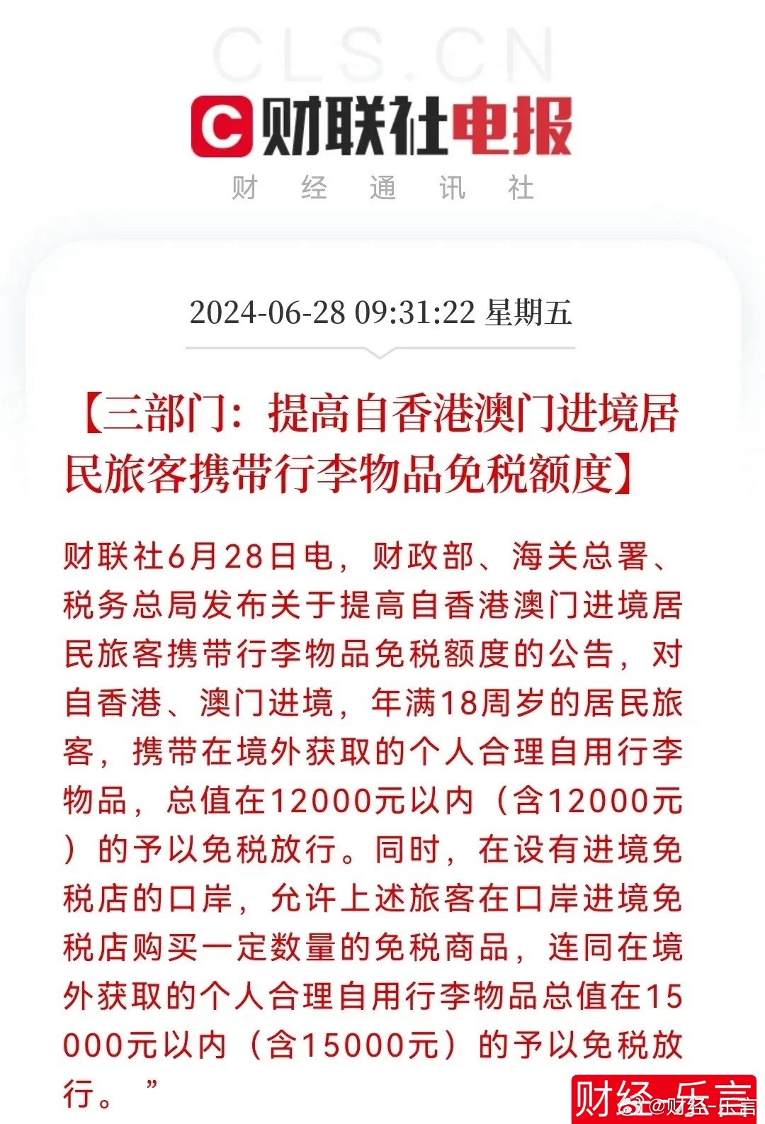 2025新澳门跟香港天天免费精准,全面释义、解释与落实-警惕虚假宣传-全面释义、解释与落实