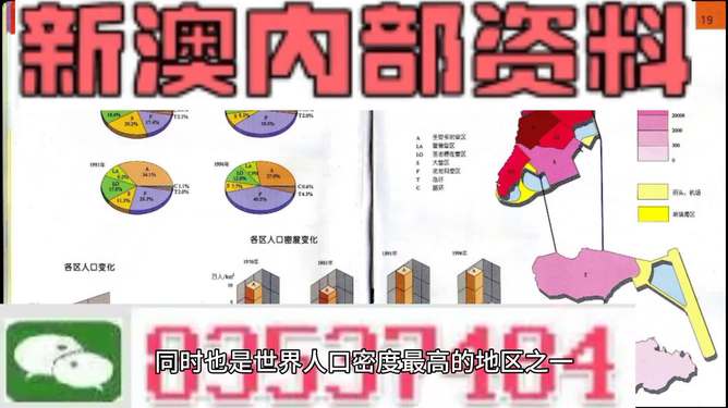 2025澳门精准正版免费四不像和2025新澳精准正版免費資料,全面释义、解释与落实-警惕虚假宣传-全面释义、解释与落实
