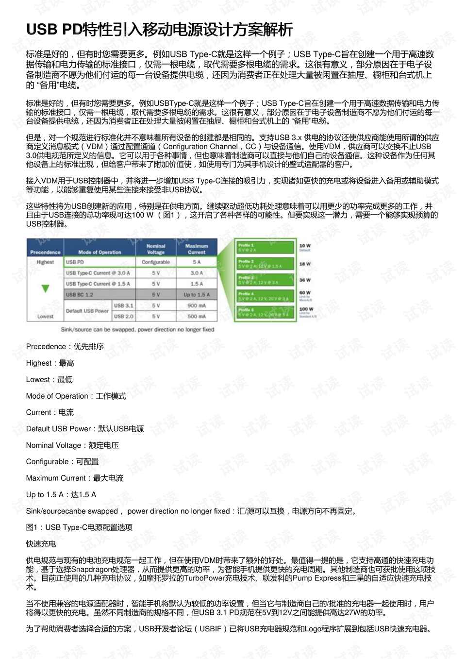 2025澳门跟香港特马网站www,词语释义、解释与落实