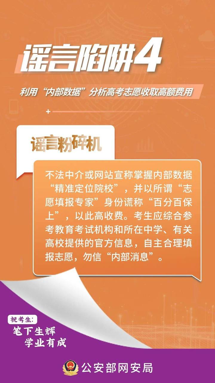 7777788888精准免费4肖与2025新澳精准正版免费全面释义、解释与落实与警惕虚假宣传