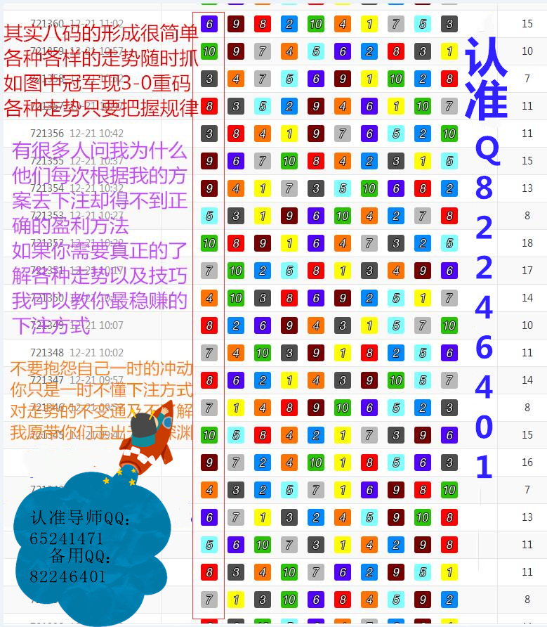 777778888精准免费四肖,全面释义、解释与落实与警惕虚假宣传