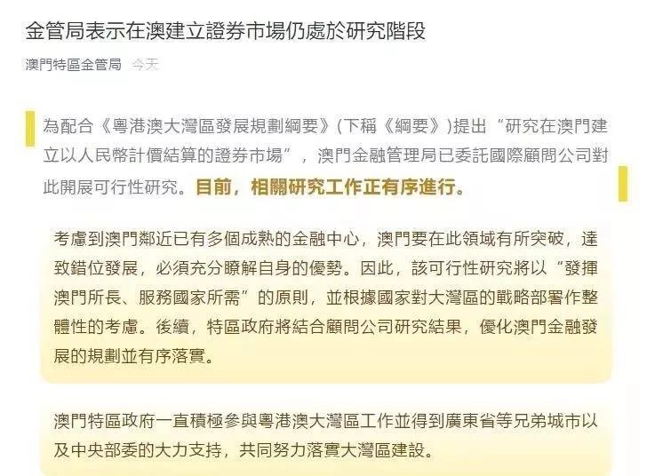 新澳门与香港2025精准正版免费,全面释义、解释与落实与警惕虚假宣传