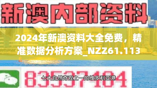 ＞2025新澳正版今晚资料全面释义、解释与落实-警惕虚假宣传-全面释义、解释与落实