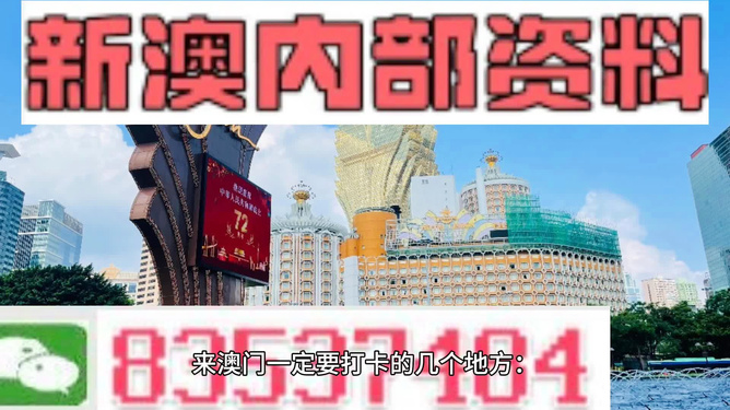 ＞777778888精准免费四肖和2025新澳精准正版免費資料全面释义、解释与落实与警惕虚假宣传
